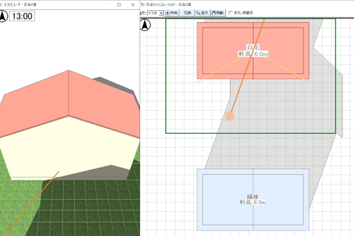 日当たりの良い家 冬の日射取得を考えると南側の隣家距離は最低10メートル以上は必要 レオハウスで建てた家と子育ての話