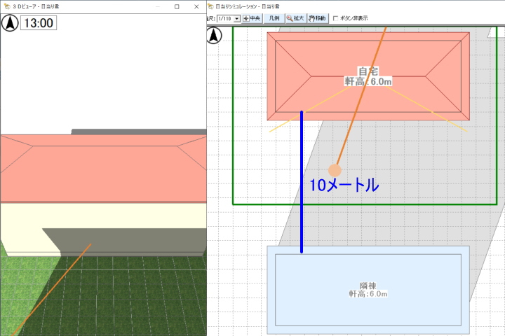 日当たりの良い家 冬の日射取得を考えると南側の隣家距離は最低10メートル以上は必要 レオハウスで建てた家と子育ての話