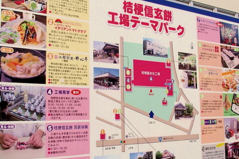 信玄餅c